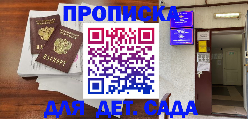 временная регистрация законно в Заинске