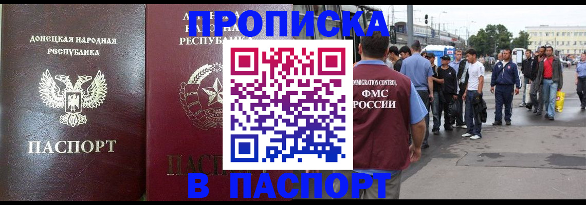 временная регистрация адрес в Заинске